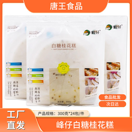 峰仔白糖桂花糕江苏传统特产糯米糕点正宗手工蒸发糕300克*24包装