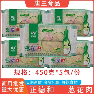 正德和葱花肉450克5包香酥脆卷