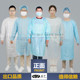 一次性隔离手术衣加厚参观防尘服工作服打农药防水防菌20件 包邮