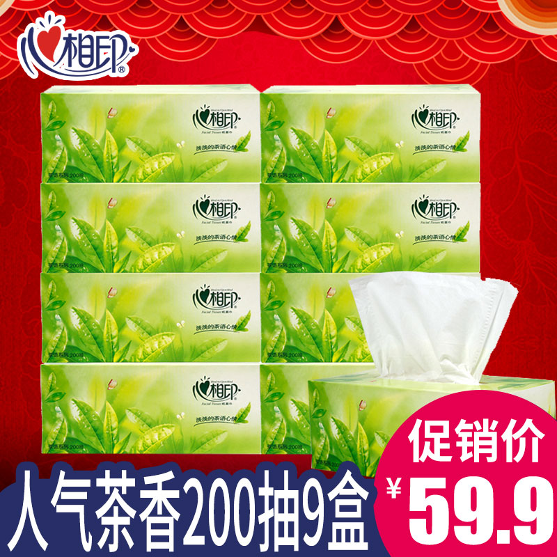 10-17新券心相印硬纸盒装纸抽整箱面巾纸巾