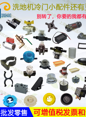 洗地机配件卡扣T3E洗地机中心定位器过滤器管夹开关继电器消音棉