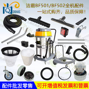 超宝CB30洁霸吸尘器电机BF501BF502F585马达CB60软管扒头钢管尘袋