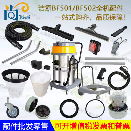 吸水马达吸尘器配件白云超宝扒头
