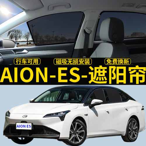 AIONES防晒隔热遮阳帘隐私挡板