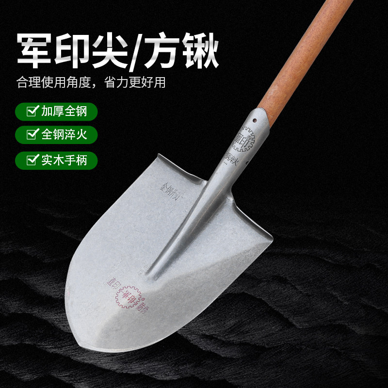 军印锰钢农用大铁锹园艺铲子小铁铲户外挖土农用园林植树除雪铁掀,农机/农具/农膜,锹,淘宝优惠券,粉丝福利购,淘宝优惠卷