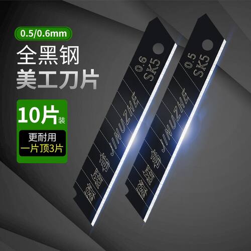 美工刀壁纸裁纸工业用18mm大小号加厚高硬度锋利贴膜刀片工业多用