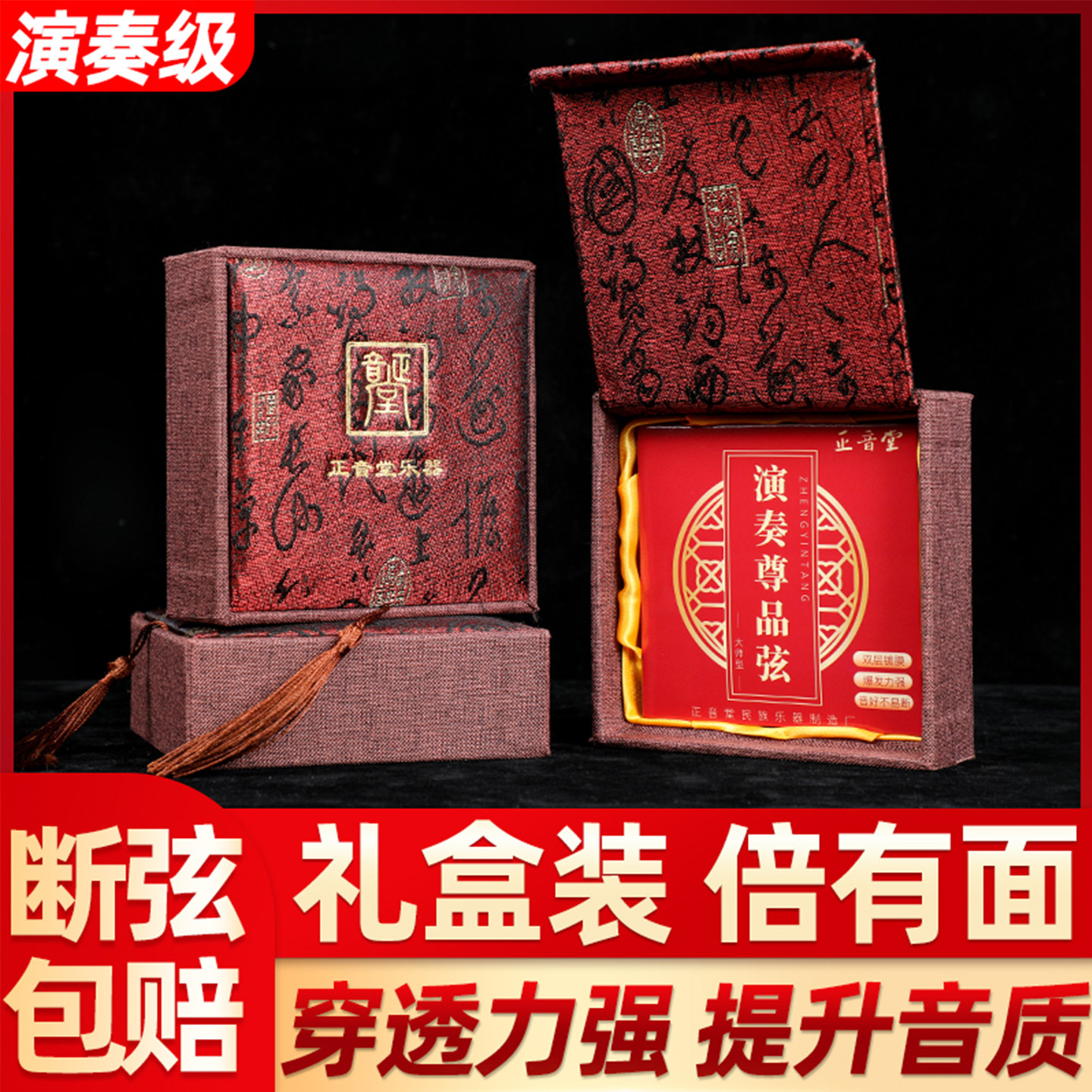 正音堂二胡琴弦独奏演奏高档二胡弦内外弦一套弦乐器配件厂家直销