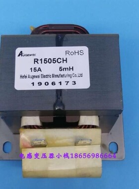 全新R1505 DK1505C变频用空调电抗器2P3P空调 15A5mH R1550CH