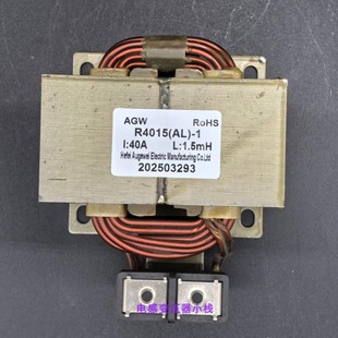全新空调电抗器40A1.5mH多联机电抗器R4015美 商用空调V8电抗器