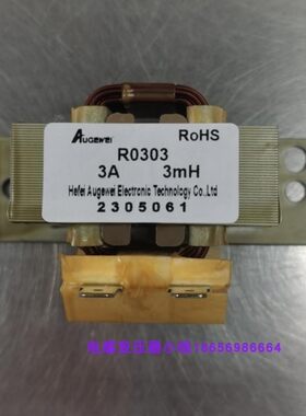 全新电抗器3A3mH滤波电感