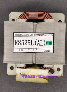 全新电抗器R8525L R8525(AL)8.5A25mH适用于美的 海信 TCL空调