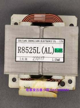 R8525L美的全新美的海信电抗器