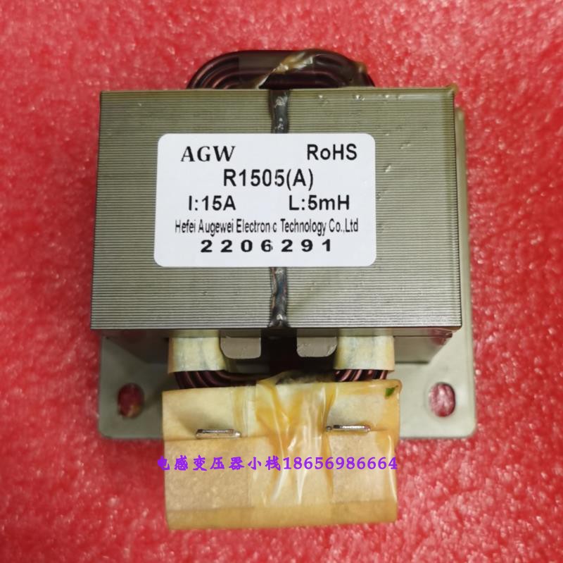 全新R1505 DK1505C长虹TCL变频用空调电抗器 2P空调通用电抗器