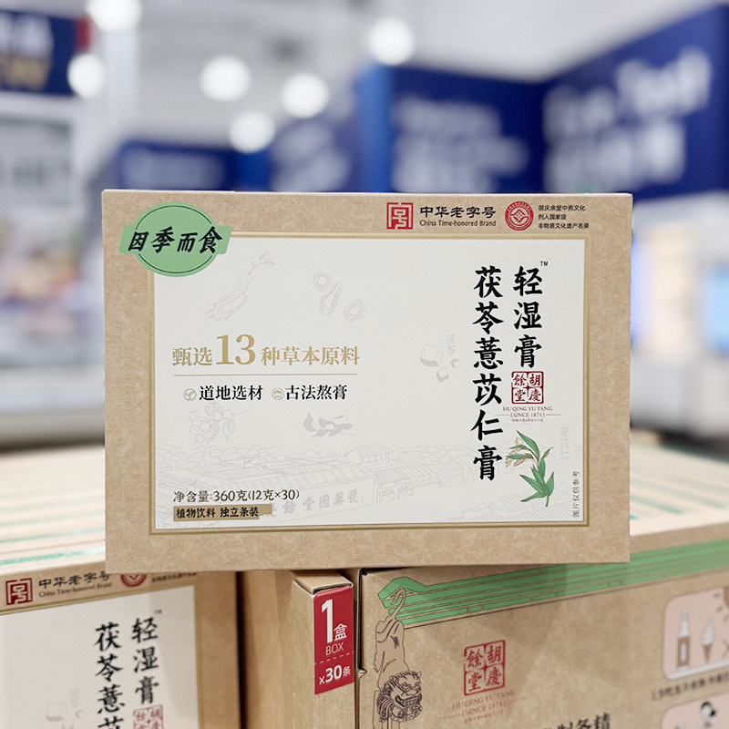 山姆会员店 胡庆余堂 茯苓薏苡仁膏 360g(12gx30)MM超市代购