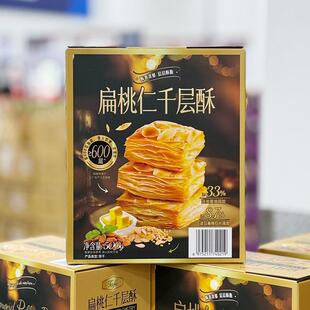 Tafe MM超市代购 扁桃仁千层酥 新网红爆款 500g 会员店