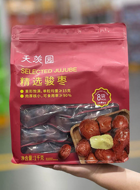 MM会员店天茨园 骏枣红枣125g*8小袋独立包装 山超市代购