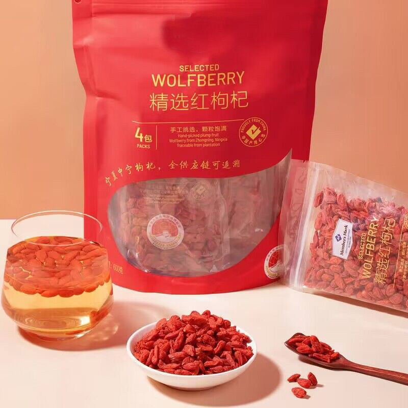 山姆会员店 精选枸杞 600g独立包装 宁夏中宁大果 泡茶良品红枸杞,传统滋补营养品,枸杞,淘宝优惠券,粉丝福利购,淘宝优惠卷