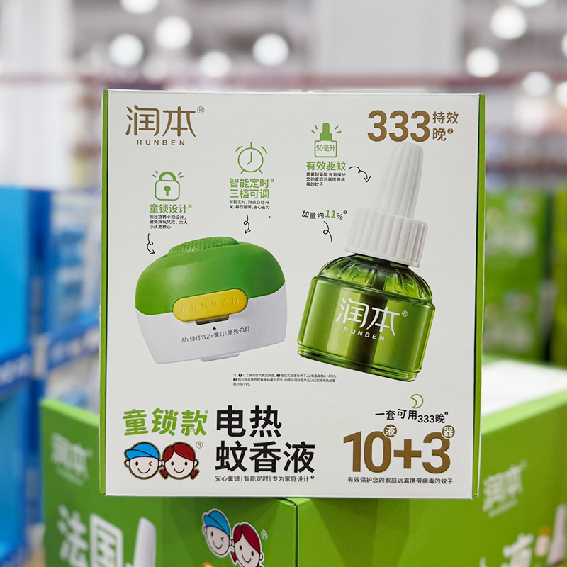 山姆会员店润本电热蚊香液50ml