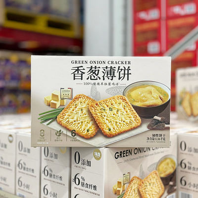 山姆会员店伟龙香葱薄饼干