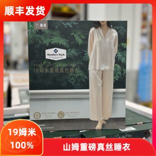 山姆会员店 19姆米重磅真丝睡衣 女款桑蚕丝 上衣+裤子