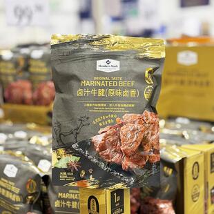 山姆会员店 卤汁牛腱(原味卤香) 450g牛肉 独立 零食 MM超市代购