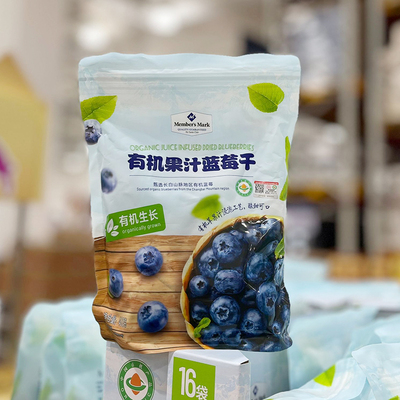 山姆会员店MM有机果汁蓝莓干