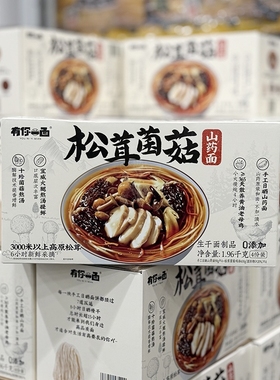MM会员店 有你一面 松茸菌菇山药面 1.96KG(4份装) 超市代购