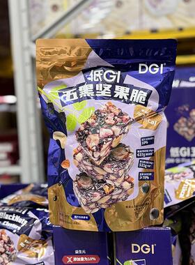 MM会员店 DGI 低GI 五黑坚果脆 500g 混合 零食美食  超市代购