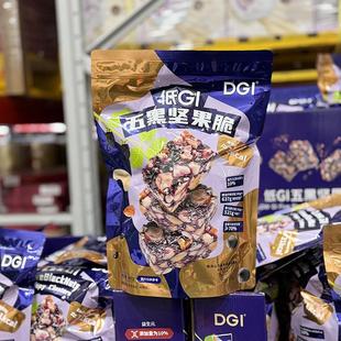 MM会员店 DGI 低GI 五黑坚果脆 500g 混合 零食美食 超市代购
