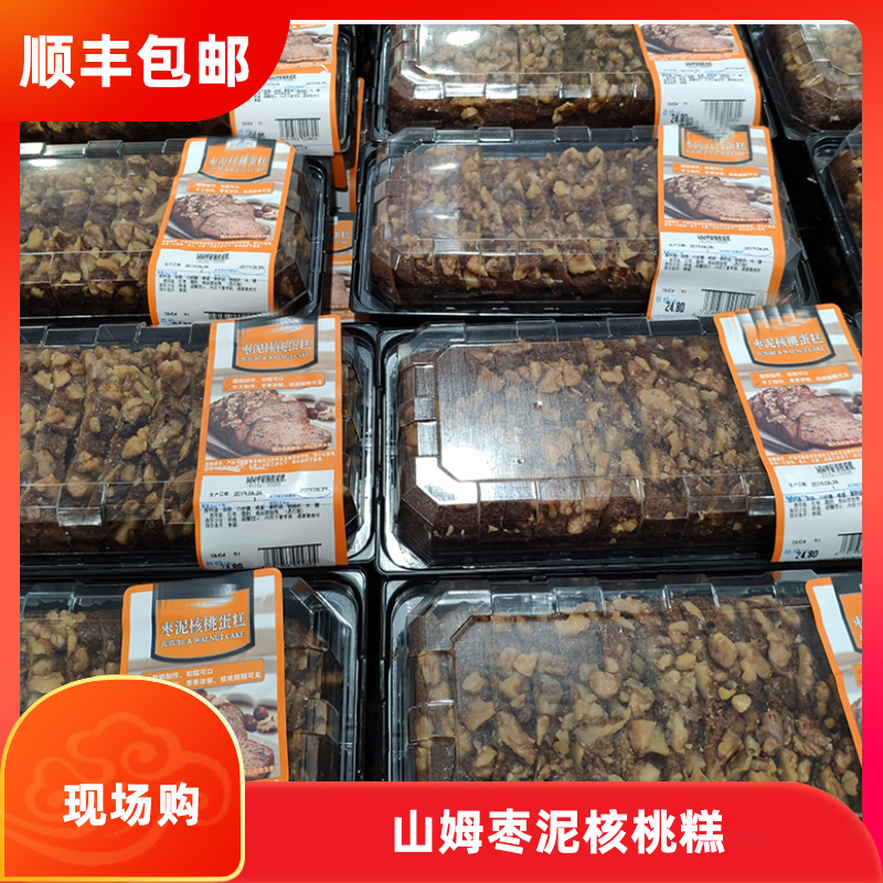 山姆会员店顺丰枣泥核桃蛋糕520g