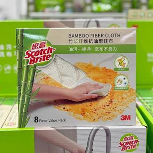MM会员店 思高 竹浆纤维抗油型抹布8片/盒 超市代购