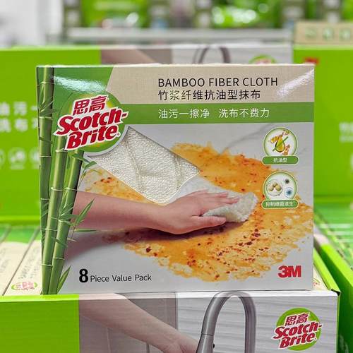 山姆会员店思高竹浆抗油型抹布