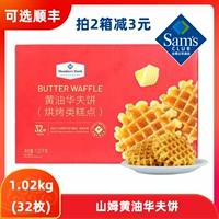 SAM Member Store Product Butterfolf Cake Pastries Pastrie