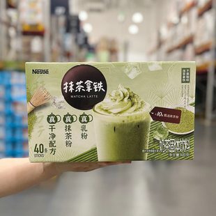 抹茶拿铁600克 MM超市代购 40条 山姆会员店 雀巢