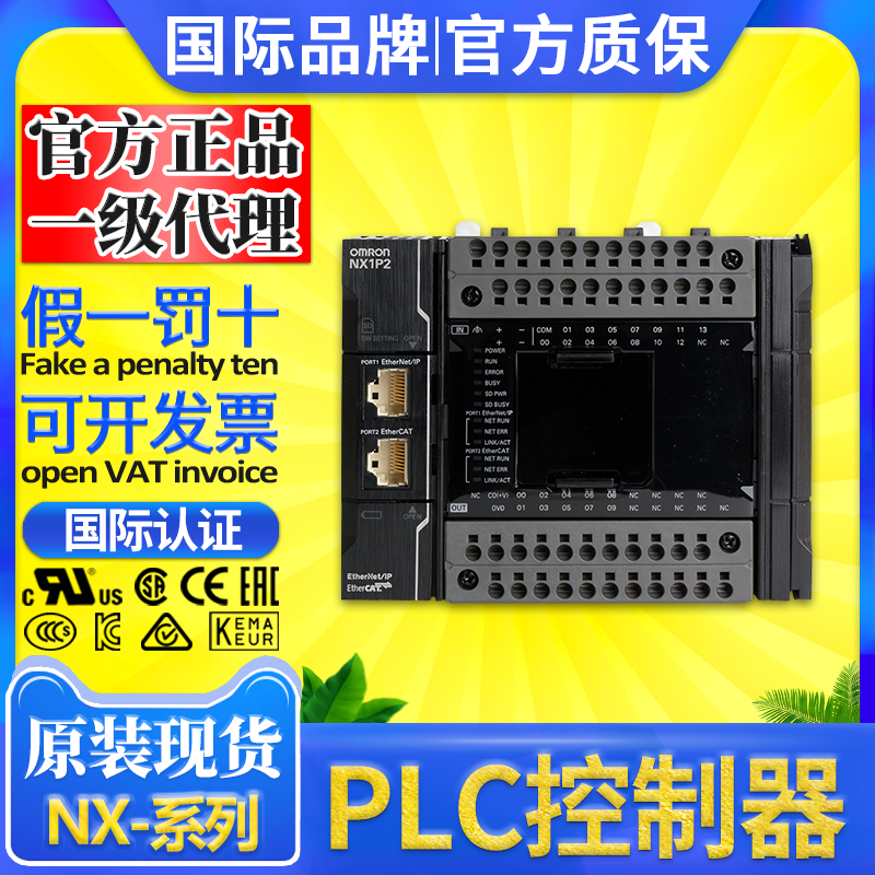 官方正品欧姆龙PLC控制器 NX1P2-9024DT -1140DT 1040DT 9024DT 1
