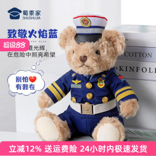蜀黍家消防小熊毛绒玩偶应急救援小公仔宣传活动礼品安全讲座礼物