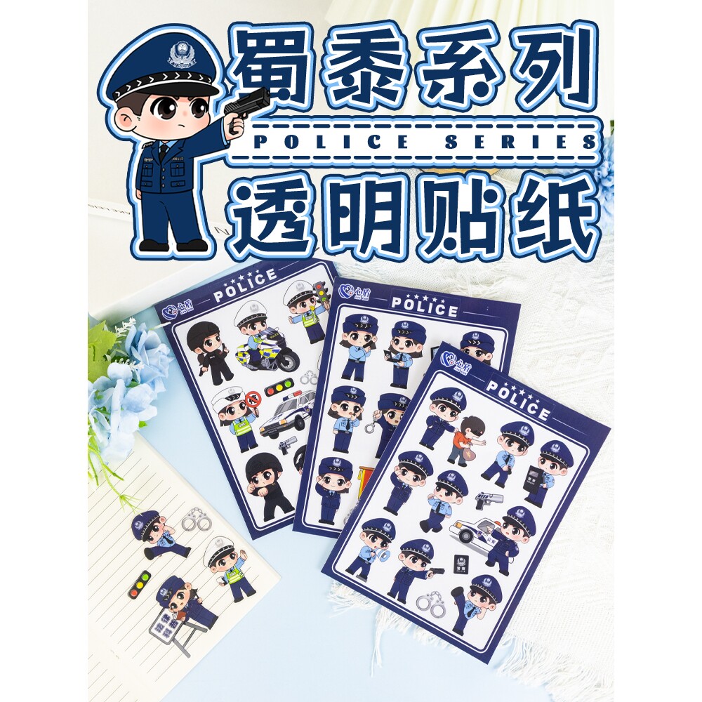 警察公仔萌警贴纸创意卡通儿童装饰贴透明装饰手机小贴画警察贴纸