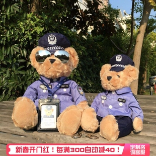 定制警察熊公仔空警民警交警公仔熊POLICE礼物毛绒玩具纪念品玩偶