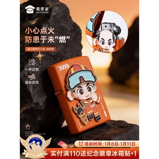 蜀黍家消防因公致秃打火机创意爆款煤油磨砂防风高颜值男友礼物
