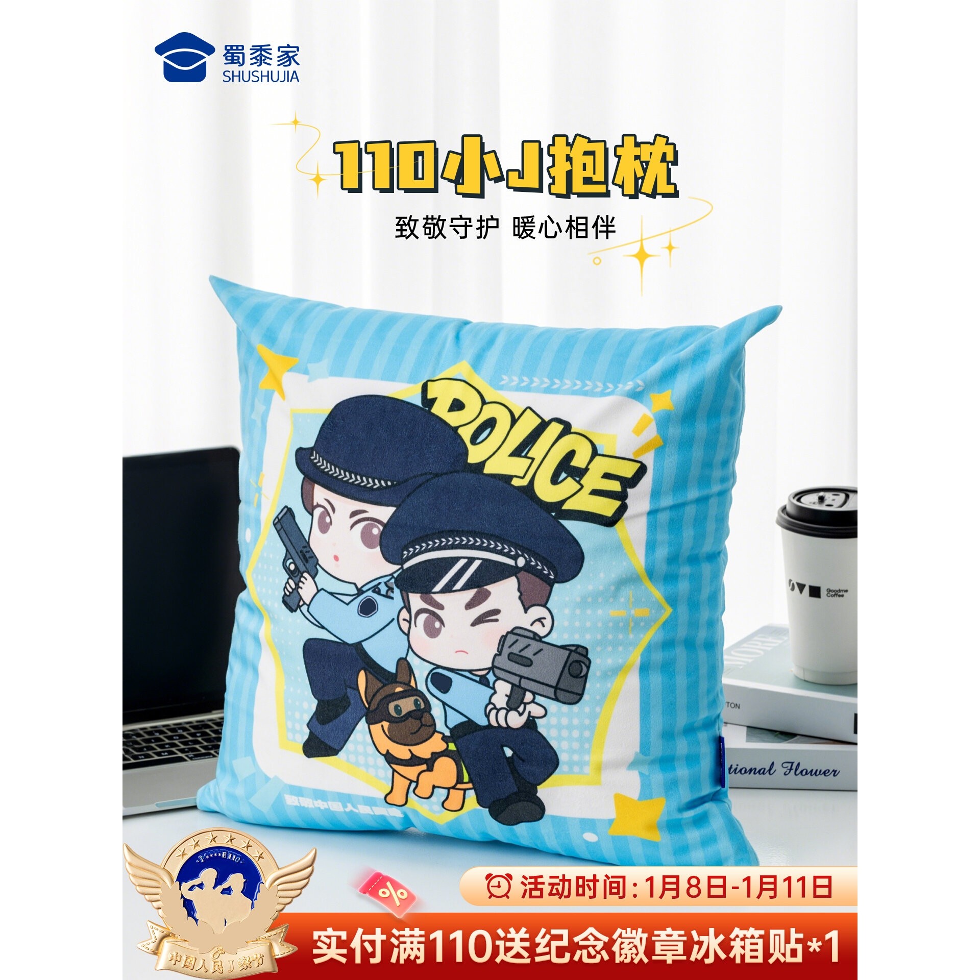 蜀黍家毛绒抱枕小J抱枕被二次元办公室折叠毛毯二合一靠垫礼品,模玩/动漫/周边/娃圈三坑/桌游,动漫毛绒/抱枕/坐垫,淘宝优惠券,粉丝福利购,淘宝优惠卷