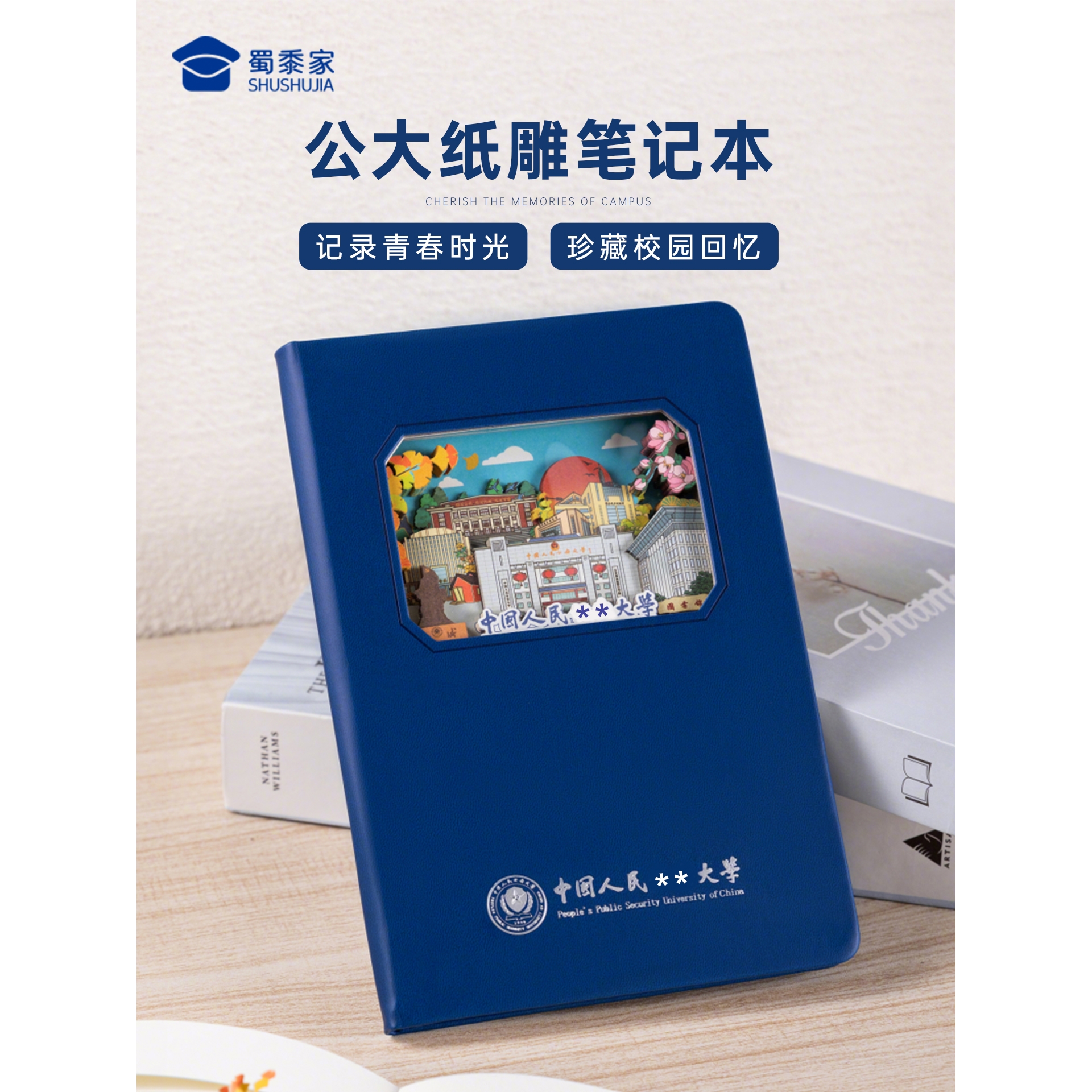 蜀黍家公大笔记本雕刻创意学习办公记事本送同学送老师纪念小礼物