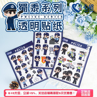警察公仔贴纸叱咤小警创意卡通贴纸透明装饰手机小贴画警察贴纸