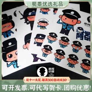 警察公仔贴纸叱咤小警创意卡通贴纸透明装饰手机小贴画警察贴纸