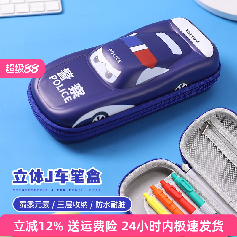 蜀黍家警车笔盒创意造型警察文具盒三层收纳盒大容量防水耐脏笔袋