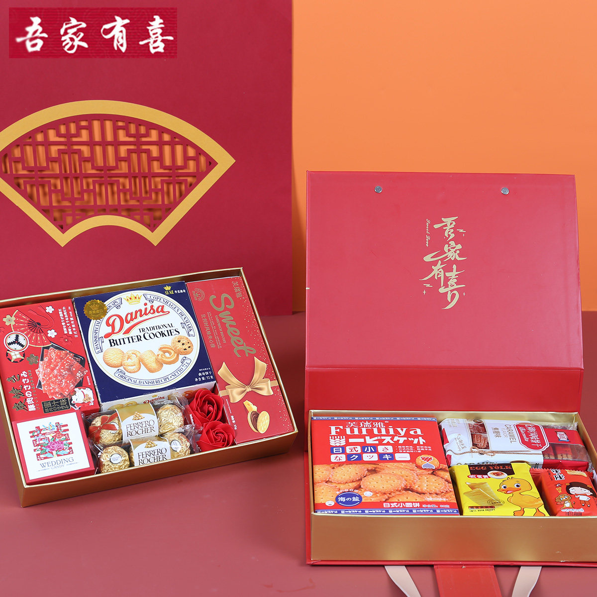 吾家有喜喜糖礼盒双层年会图片
