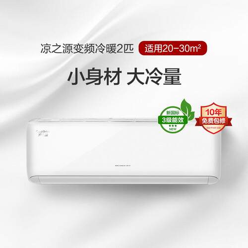 格.力/GR.EE 凉之源 变频冷暖 2匹级能效 挂机家用空调 包邮包安
