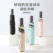 超轻开收全自动遮阳强防晒晴雨两用高颜值收纳便携铅笔伞小巧清新