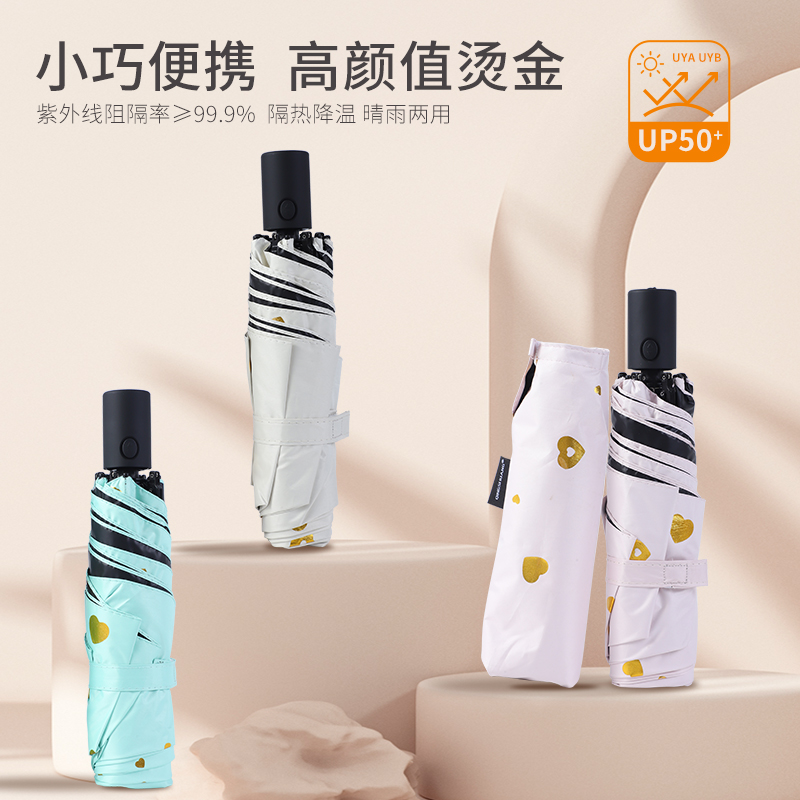 日本太阳伞全自动短小23cm防紫外线女小巧便携口袋超轻巧205g三折