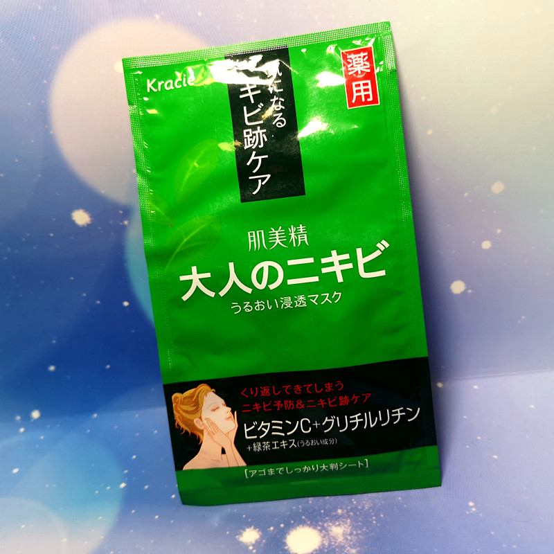 日本面膜单片拆卖！补水保湿美白清洁痘缩毛孔控油清洁肌美精3D