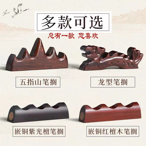毛笔笔搁笔山实木黑梓木檀木古风创意文房摆件搁笔架笔托笔台批发